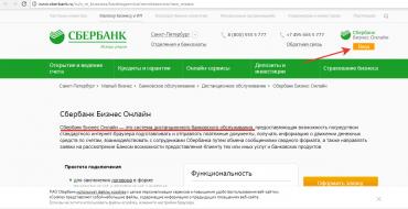 Sberbank 급여 프로젝트 : 회계사 지침