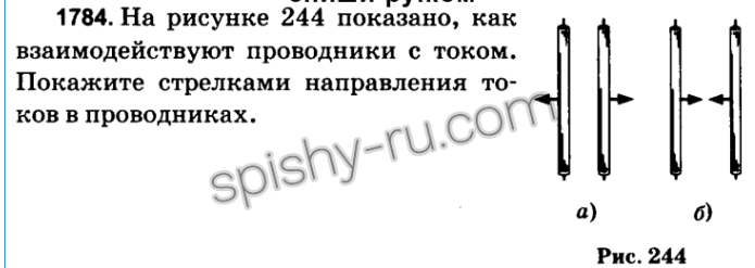 Проводники с током не взаимодействуют друг с другом в случае указанном на рисунке