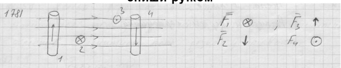 Укажи направление тока в проводнике изображенном в центре рисунка проанализируй рисунок